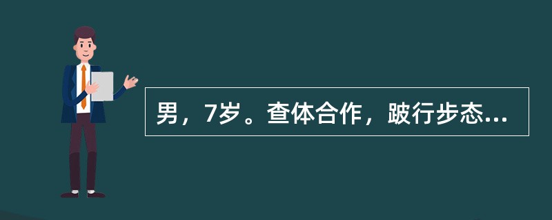 男，7岁。查体合作，跛行步态明显，左髋屈曲、外展、外旋位畸形，左下肢肌肉萎缩，肌力减弱。首先要考虑下列哪项检查？（　　）