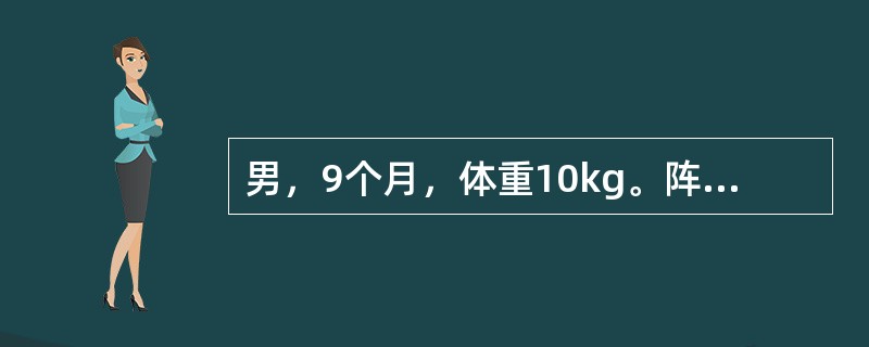 男，9个月，体重10kg。阵发性哭闹20小时，伴有呕吐，排果酱样便1次，腹部触及可疑包块。最可能的诊断是（　　）。