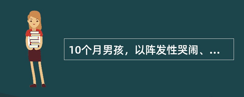 10个月男孩，以阵发性哭闹、呕吐12小时来院。查体：精神委靡，明显腹胀，右上腹可触及肿物，压痛（+），肛诊指检有较多果酱样便，此时最恰当的处理方法是（　　）。