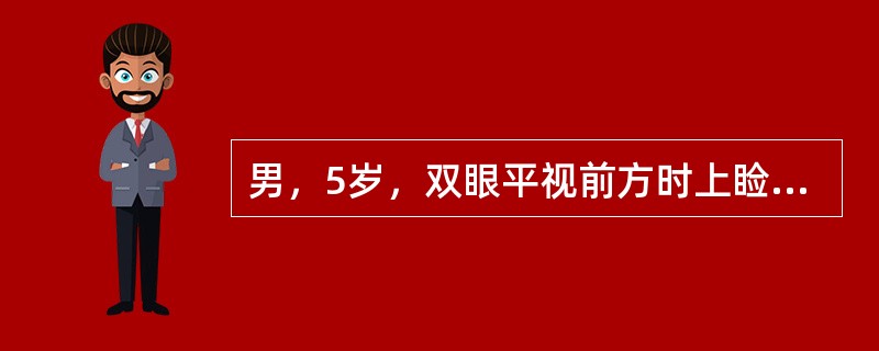 男，5岁，双眼平视前方时上睑缘位于瞳孔上缘的稍下方。查体：上直肌功能正常，上睑缘上提的幅度6mm。该患者提生睑肌的肌力属于（　　）。
