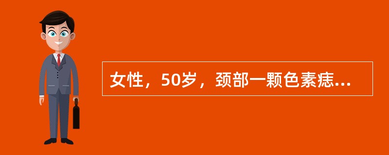 女性，50岁，颈部一颗色素痣近来迅速增大，破溃，色素加深，周围出现卫星状小黑点，局部淋巴结肿大。最可能的诊断