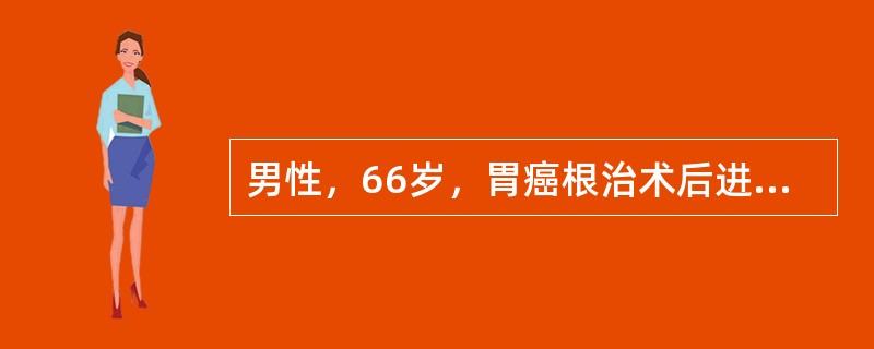 男性，66岁，胃癌根治术后进行性少尿，尿量＜300ml/d，伴心悸、乏力；既往慢性肾功能不全3年。血压95/60mmHg，心率90次/分钟，双侧膝腱反射减弱；心电图发现T波高尖，血pH7.28，肌酐1