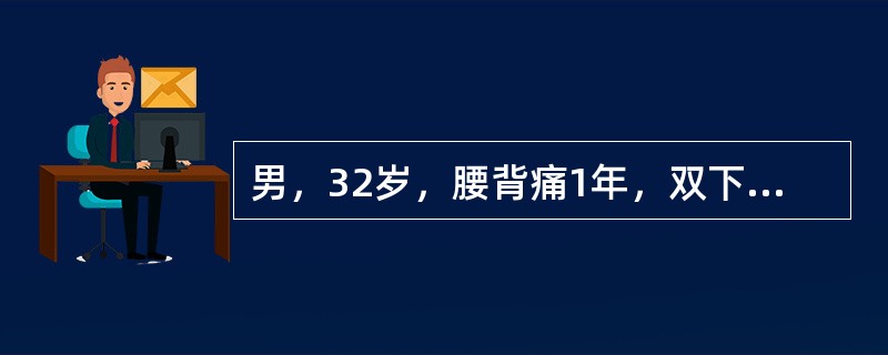 男，32岁，腰背痛1年，双下肢无力2个月。行脊髓腔碘油造影显示，造影剂在肿瘤下端造影显示，造影剂在肿瘤下端梗阻，梗阻面造影剂呈“杯口状”充盈缺损，肿瘤影偏一侧，脊髓影被肿瘤推向对侧。该处常见肿瘤是（　