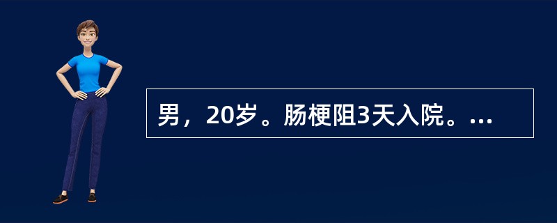 男，20岁。肠梗阻3天入院。查体：呼吸28次/分，血压75/60mmHg，血清钠130mmol/L，钾3mmol/L，C02CP19mmol/L。治疗程序应首先（　　）。