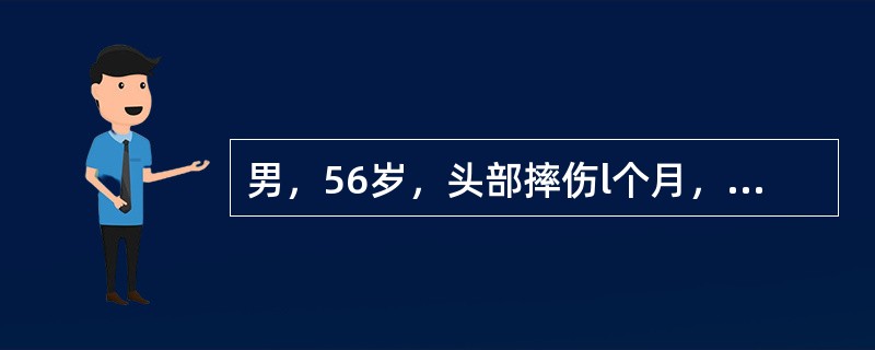 男，56岁，头部摔伤l个月，头痛、呕吐3天，CT示右颞顶新月形等密度病灶，中线轻度移位。治疗首选（　　）。