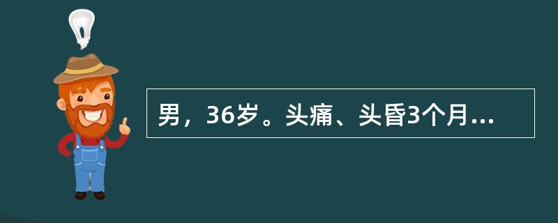 男，36岁。头痛、头昏3个月，左耳鸣、耳聋1个月。查体：视乳头水肿，左听力下降，神经性耳聋，左侧面部浅感觉正常，角膜反射迟钝，无面瘫，四肢肌力、肌张力正常，腱反射对称，未引出病理征。左侧上下肢共济失调