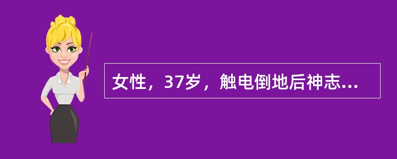 女性，37岁，触电倒地后神志丧失，呼吸不规则。如何判断患者是否发生心搏骤停