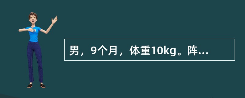 男，9个月，体重10kg。阵发性哭闹20小时，伴有呕吐，排果酱样便1次，腹部触及可疑包块。最可能的诊断是（　　）。