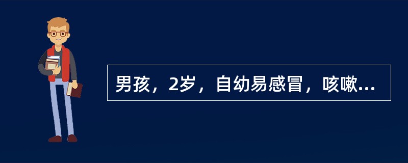 男孩，2岁，自幼易感冒，咳嗽一年来渐发现其胸部凹陷，突肚，呼吸增快，跑步后喘气。检查胸骨下段凹陷，气急，呼吸音粗。可能的诊断是（　　）。