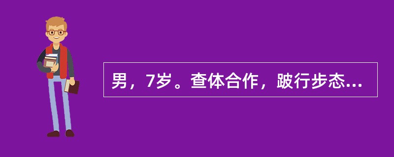 男，7岁。查体合作，跛行步态明显，左髋屈曲、外展、外旋位畸形，左下肢肌肉萎缩，肌力减弱。首先要考虑下列哪项检查？（　　）