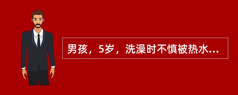 男孩，5岁，洗澡时不慎被热水烫伤头面颈、双上肢及躯干，其父母未做特殊处理即把患儿送来院急诊。入院时患儿哭闹，心率160次/min；局部创面情况：创面分布于头面颈，双上肢以及胸背部，布满大小不等水疱，部
