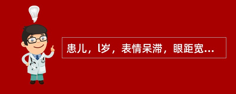 患儿，l岁，表情呆滞，眼距宽，舌常伸出口外，鼻梁宽平，毛发稀少，面部黏液性水肿、皮肤粗糙，躯干长，四肢短（　　）