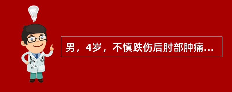 男，4岁，不慎跌伤后肘部肿痛半小时来院。查体：左肘关节明显肿胀畸形，压痛明显，关节半屈位不能活动，手指血运好，桡动脉搏动可及，最可能的诊断是（　　）。