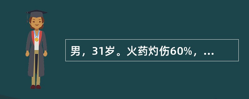 男，31岁。火药灼伤60%，深Ⅱ度，呼吸深快，烦躁，谵妄。体检：肺部未闻及明显啰音，脉搏140次/分，BP134/50mmHg。化验检查：血清钾6.0mmol/L，钠133mmol/L，动脉血pH7.