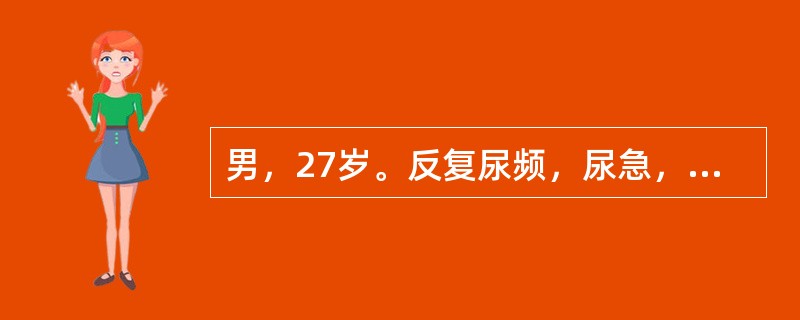 男，27岁。反复尿频，尿急，尿痛伴终末肉眼血尿2年，大量使用抗生素治疗效果欠佳，且逐渐加重，尿常规检查：白细胞＋＋，红细胞＋＋＋。现排尿超过30次/日。诊断考虑的疾病是（　　）。