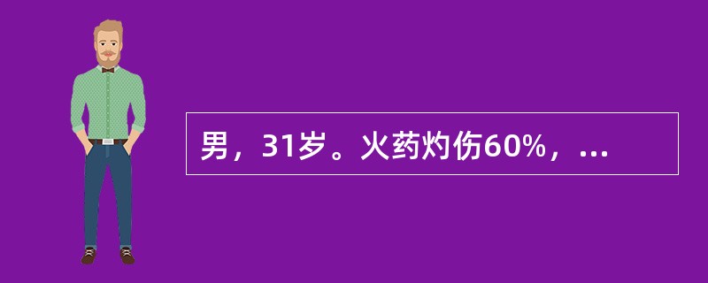 男，31岁。火药灼伤60%，深Ⅱ度，呼吸深快，烦躁，谵妄。体检：肺部未闻及明显啰音，脉搏140次/分，BP134/50mmHg。化验检查：血清钾6.0mmol/L，钠133mmol/L，动脉血pH7.