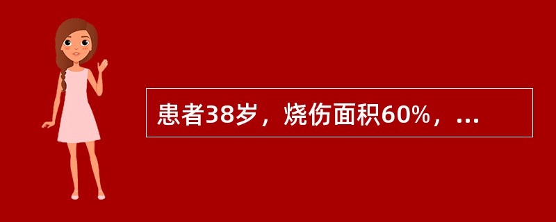 患者38岁，烧伤面积60%，伤后1个月，背部创面已经开始溶痂，创面培养为绿脓杆菌，体温39.8℃，呈弛张热型，WBC20.0×109/L。细菌痂下计数＞105/cfu/g，血培养阳性。该患者采用了手术