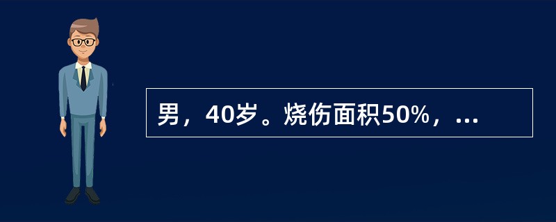 男，40岁。烧伤面积50%，Ⅲ度。经抗休克抗感染等治疗后，一般情况尚可，但发现有黑便，量约400ml，既往无溃疡病史。考虑患者并发了下列哪种疾病？（　　）