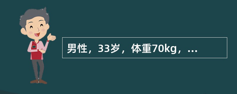 男性，33岁，体重70kg，矿工，瓦斯爆炸烧伤，面颈（头部除外）、双上肢、双下肢（臀部除外）深度烧伤，伤后2小时送至医院伤后第一个24小时补液量（　　）。