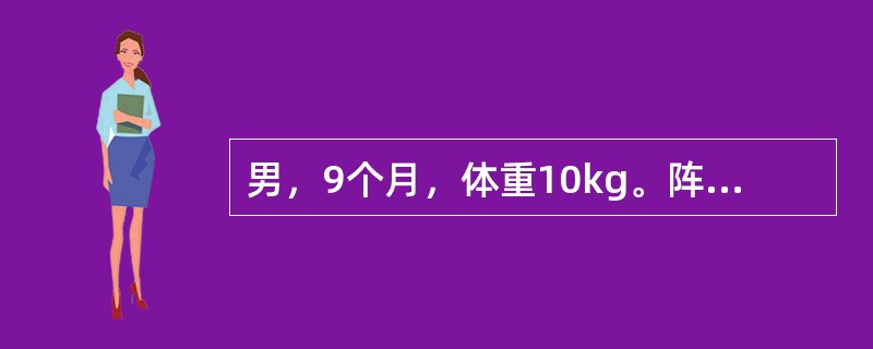 男，9个月，体重10kg。阵发性哭闹20小时，伴有呕吐，排果酱样便1次，腹部触及可疑包块。下列哪项辅助检查最有效？（　　）