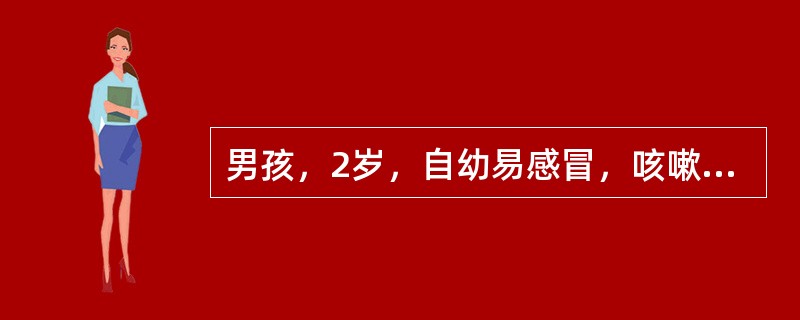 男孩，2岁，自幼易感冒，咳嗽一年来渐发现其胸部凹陷，突肚，呼吸增快，跑步后喘气。检查胸骨下段凹陷，气急，呼吸音粗。可能的诊断是（　　）。