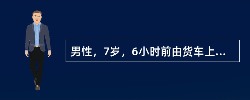 男性，7岁，6小时前由货车上跌下，伤后即有呼吸困难，并逐渐加重。入院查体：脉搏130次／分，血压10.7／6.7kPa，呼吸22次／分，颜面发绀，吸气性呼吸困难，颈上胸部有皮下气肿，气管向左移位，右侧