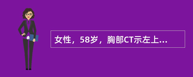 女性，58岁，胸部CT示左上肺3cm×4cm软组织团块影，未累及胸壁，同侧肺门见一直径0cm淋巴结，痰病理检查见鳞癌细胞，腹部B超检查无异常发现。该患者分期属于