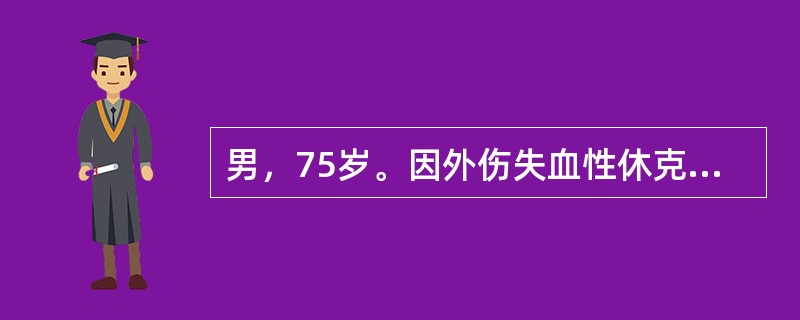 男，75岁。因外伤失血性休克，快速输血输液治疗，当休克纠正不久出现头痛，呼吸急促，发绀，咳嗽并咳出血性泡沫痰，此时应考虑为（　　）。