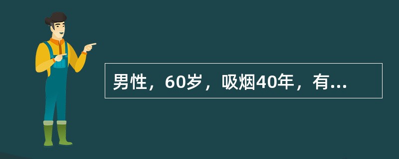 男性，60岁，吸烟40年，有结核病接触史，体检拍胸片发现右上肺于第3肋间近外侧胸壁处有直径2cm结节影，边缘不清。3次痰液检查均未发现癌细胞和抗酸杆菌。如手术治疗，手术方式宜选择