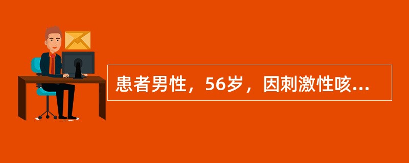 患者男性，56岁，因刺激性咳嗽、憋气3个月近2周加重就诊，胸部CT示右肺门增大，右肺动脉与肿瘤关系密切，气管右侧有一直径5cm肿大淋巴结。纤维支气管镜活检诊为右下叶支气管低分化鳞癌，最适当的进一步诊治