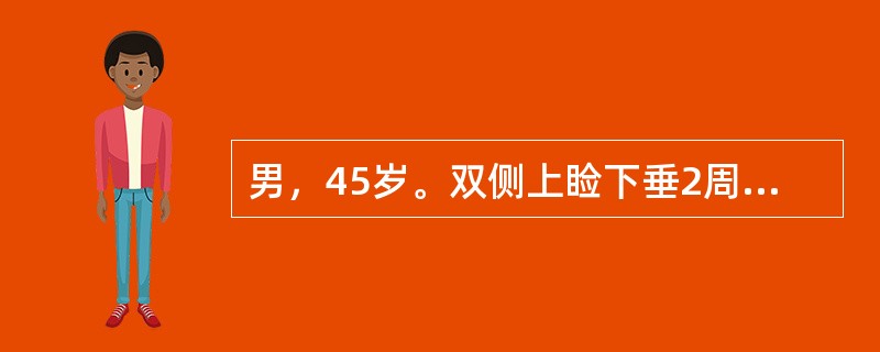 男，45岁。双侧上睑下垂2周入院，伴双下肢无力，晨轻暮重，无呼吸及吞咽困难。手术恢复后，下一步的治疗采取（　　）。