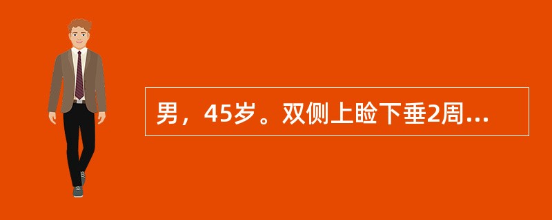 男，45岁。双侧上睑下垂2周入院，伴双下肢无力，晨轻暮重，无呼吸及吞咽困难。根据Osserman分期，患者属于重症肌无力哪一型？（　　）