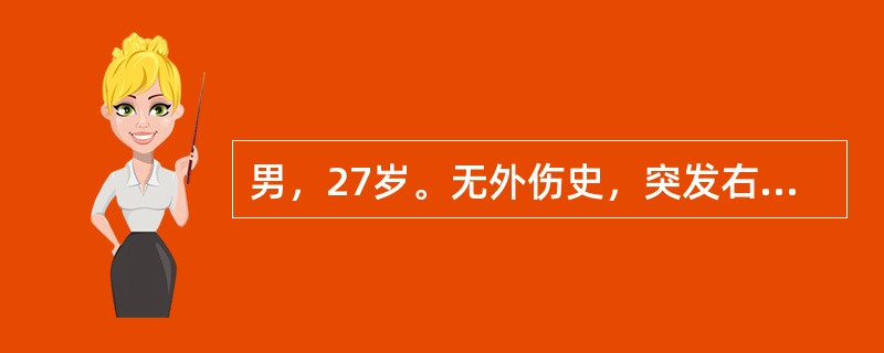 男，27岁。无外伤史，突发右侧胸痛、胸闷12小时。X线胸片发现右侧气胸，右肺压缩20%。最佳的处理方式为（　　）。