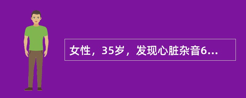 女性，35岁，发现心脏杂音6年，近年活动后心慌、气促，时有夜间端坐呼吸，心尖2级收缩期杂音，3级舒张期雷鸣样杂音。超声心动图示二尖瓣瓣口75cm2，伴中度返流，最正确的处理应是（　　）。