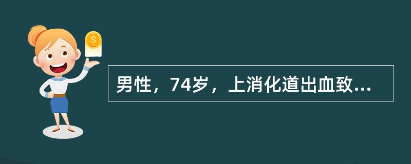 男性，74岁，上消化道出血致失血性休克，血压70/50mmHg，中心静脉压3cmH2O。于1小时内静脉输入等渗盐水2000ml后，血压80/55mmHg，中心静脉压10cmH2O。根据目前患者血压和中