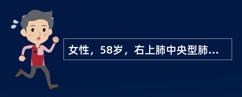 女性，58岁，右上肺中央型肺癌，行右上叶袖式切除术后1天，咳痰无力，胸腔波动大，右侧呼吸音未及。（　　）