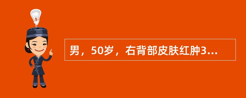 男，50岁，右背部皮肤红肿3天，中央多个脓点，范围约4cm，界限不清。疼痛较剧，感畏寒发热。最可能的诊断是