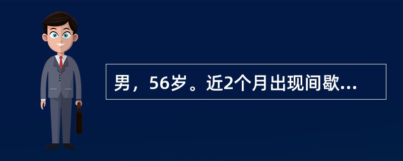 男，56岁。近2个月出现间歇无痛肉眼血尿，腰部隐痛，触诊腰部有肿块，患者首先考虑为