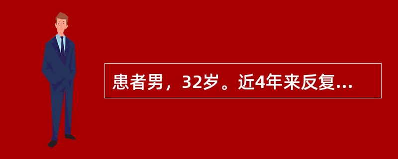 患者男，32岁。近4年来反复出现上腹部疼痛，尤以饱食后明显。今日出现右上腹剧痛，5小时后来院就诊。检查：腹式呼吸减弱，腹部稍膨隆，全腹部压痛、反跳痛及腹肌紧张；肝浊音界消失，移动性浊音可疑，肠鸣音减弱