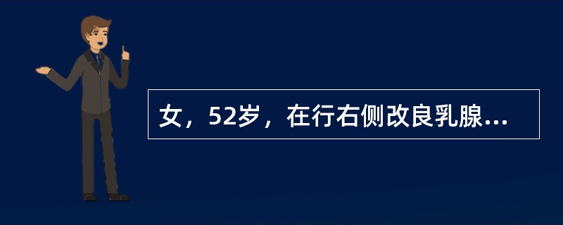 女，52岁，在行右侧改良乳腺癌根治、放射治疗后欲行乳房再造。该患者左侧乳房较大且轻度下垂。下列哪种手术方案最容易达到术后双侧乳房的对称