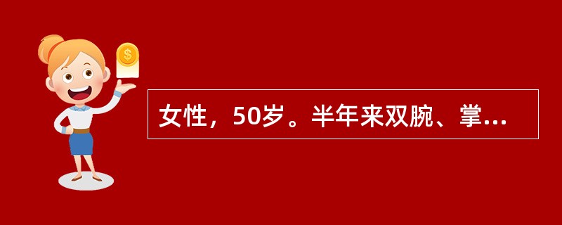 女性，50岁。半年来双腕、掌指和指间关节对称性肿痛，化验：血沉35mm/h，RF阴性（滴度1：32）。若不能确诊，则以下哪项实验室检查最有意义
