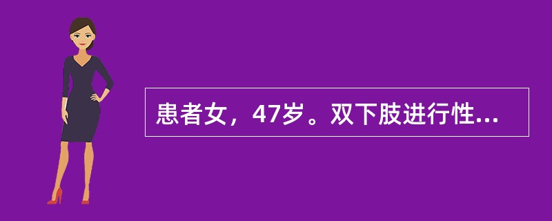 患者女，47岁。双下肢进行性无力半年，右侧明显，近2个月行走不稳，右手不能持筷，无外伤史，无发热。查体：颈部无明显压痛，双上肢前臂、手皮肤感觉减退，右侧尤其明显，四肢肌张力增高，肱二头肌反射亢进，双侧