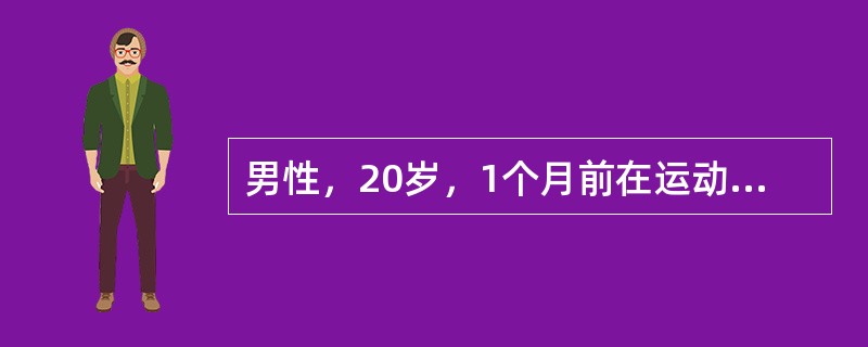 男性，20岁，1个月前在运动时上腹部曾被撞伤，当时未加注意。4天前自觉上腹部肿块，伴上腹部胀痛，恶心，呕吐。体格检查：体温37.3℃，腹平软，中上腹偏左可扪及15cm×18cm肿块，光滑，固定，有压痛