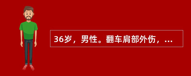 36岁，男性。翻车肩部外伤，半小时后来院。查左锁骨中外1/3处明显畸形，局部肿胀明显，淤血，桡动脉搏动触不到，手部发凉，皮色苍白，血压80/40mmHg。该患正确的治疗方法是