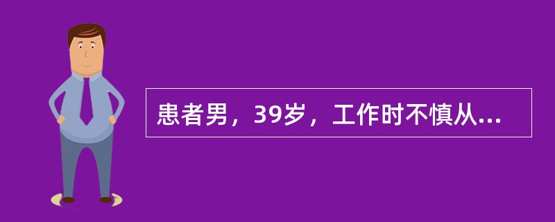 患者男，39岁，工作时不慎从3米高处摔下，当即不能站立，左小腿局部剧痛。以下检查可明确诊断的是