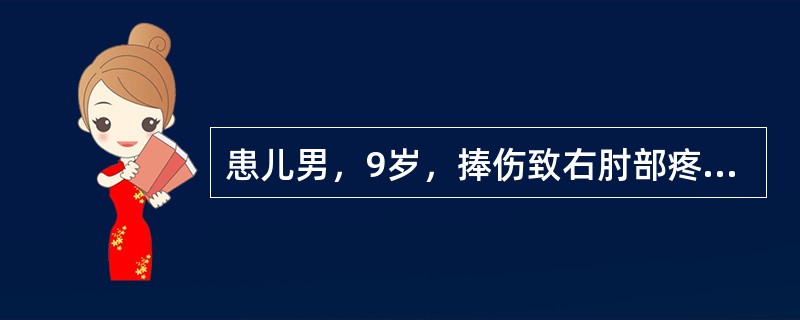 患儿男，9岁，捧伤致右肘部疼痛、肿胀、活动障碍2小时，查体：右肘关节肿胀明显，局部压痛、活动明显受限。提携角的定义（　　）。