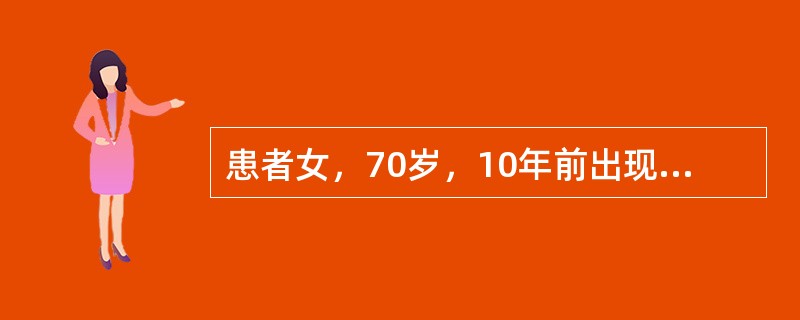 患者女，70岁，10年前出现双膝关节疼痛，近1年感疼痛加重，行走较长距离后疼痛感加重。查体：双膝关节内翻，浮髌试验（-），双膝关节活动度95°-10°-0°。X线片可见内侧关节间隙狭窄、周缘骨赘形成。