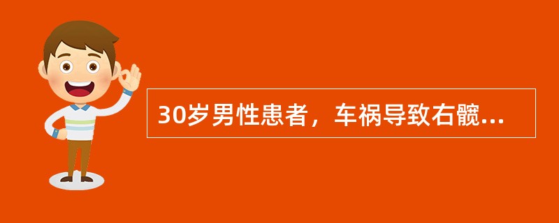 30岁男性患者，车祸导致右髋臼粉碎性骨折。查体：血压80／50mmHg，脸色苍白，右足不能背伸。最适当的处理是（　　）。