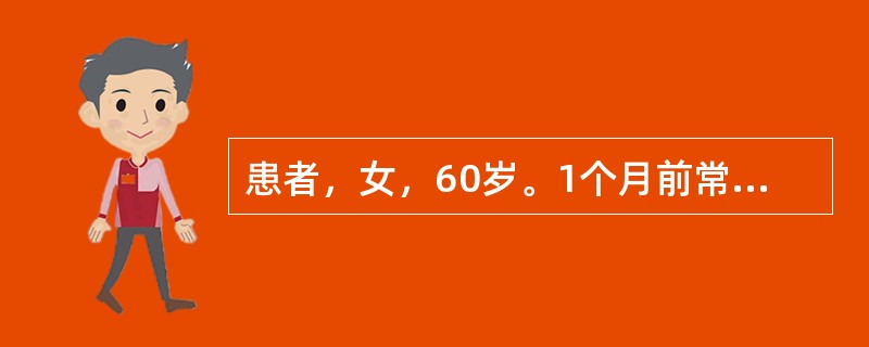 患者，女，60岁。1个月前常规体检时发现骶尾部肿物，伴有溶骨性破坏，大、小便习惯未见明显改变。骶尾部局部轻度叩击痛，局部可见轻度隆起。余无异常。影像学提示：S3以下骨质破坏，主要向骶骨前方形成软组织包