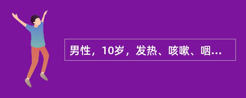 男性，10岁，发热、咳嗽、咽痛1周，近2日颈背痛，头部不能屈伸和旋转，四肢无异常。应采取的治疗措施为（　　）。